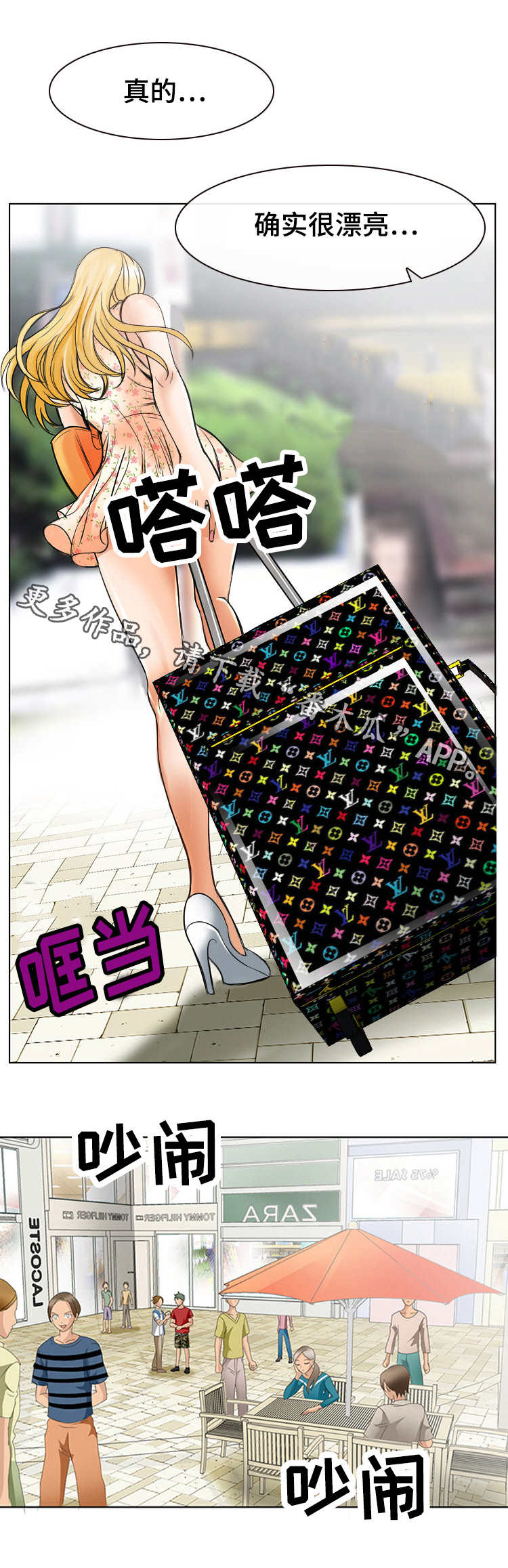 旅行轶事漫画,第3章：又见面了3图
