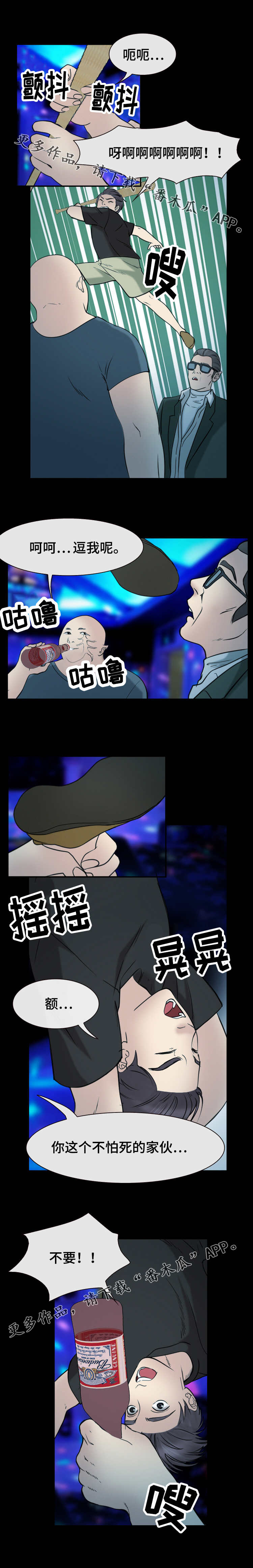 旅行轶事漫画,第56章：反抗2图