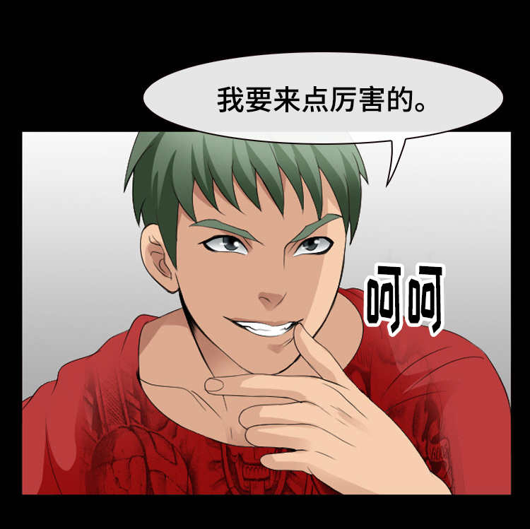 旅行轶事漫画,第19章：吻5图