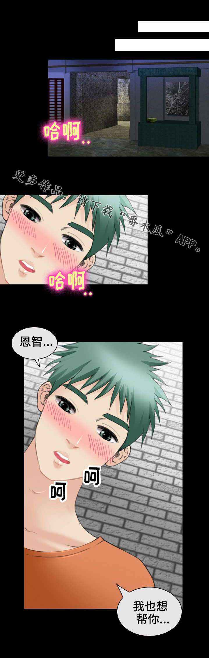 旅行轶事漫画,第49章：没教养的女人5图