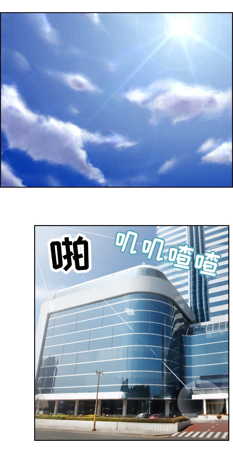 旅行轶事漫画,第9章：到达目的地3图