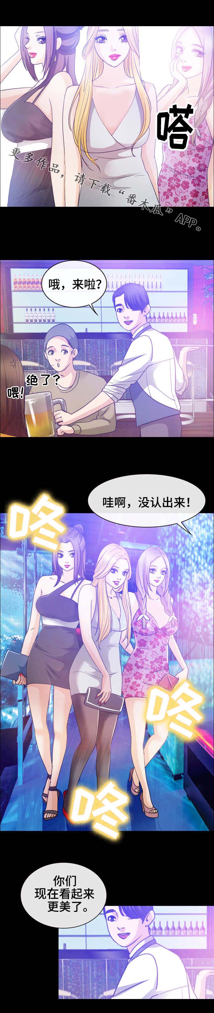 旅行轶事漫画,第42章：蹦迪2图