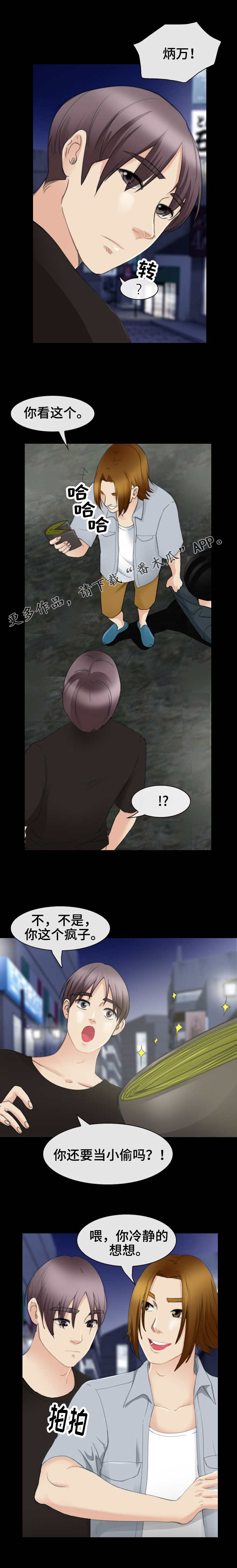 旅行轶事漫画,第47章：走正门2图