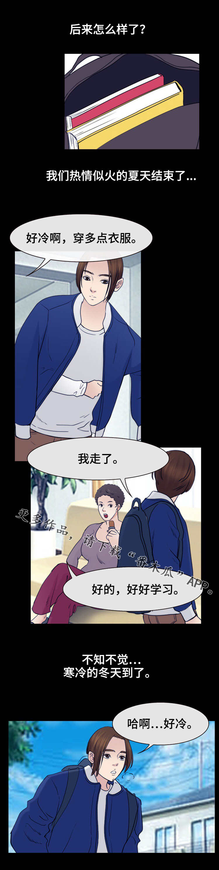 旅行轶事漫画,第57章：仲夏夜之梦2图