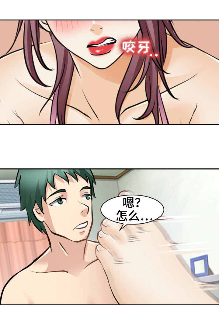 旅行轶事漫画,第40章：女人心海底针5图