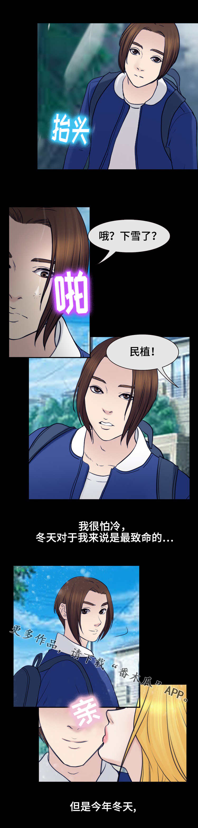 旅行轶事漫画,第57章：仲夏夜之梦4图