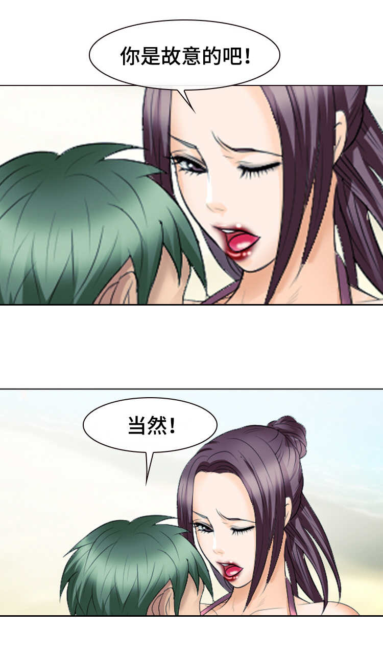 旅行轶事漫画,第36章：不害臊4图
