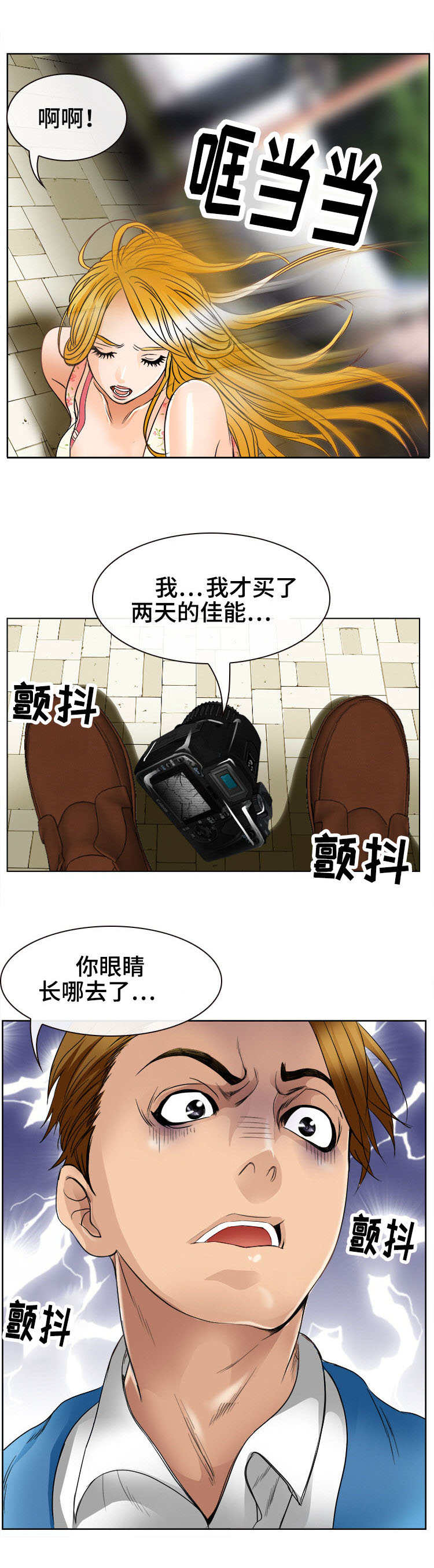 旅行轶事漫画,第2章：相机引发的意外1图