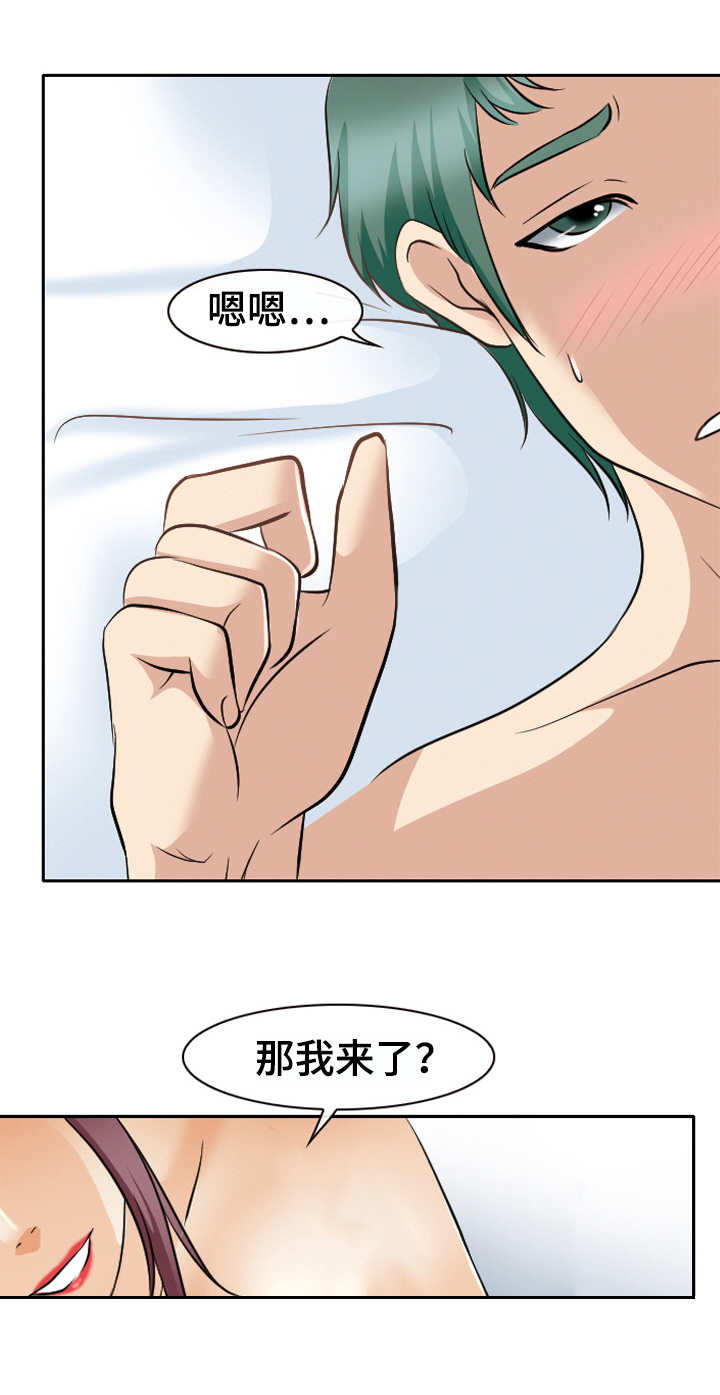 旅行轶事漫画,第39章：主动权2图