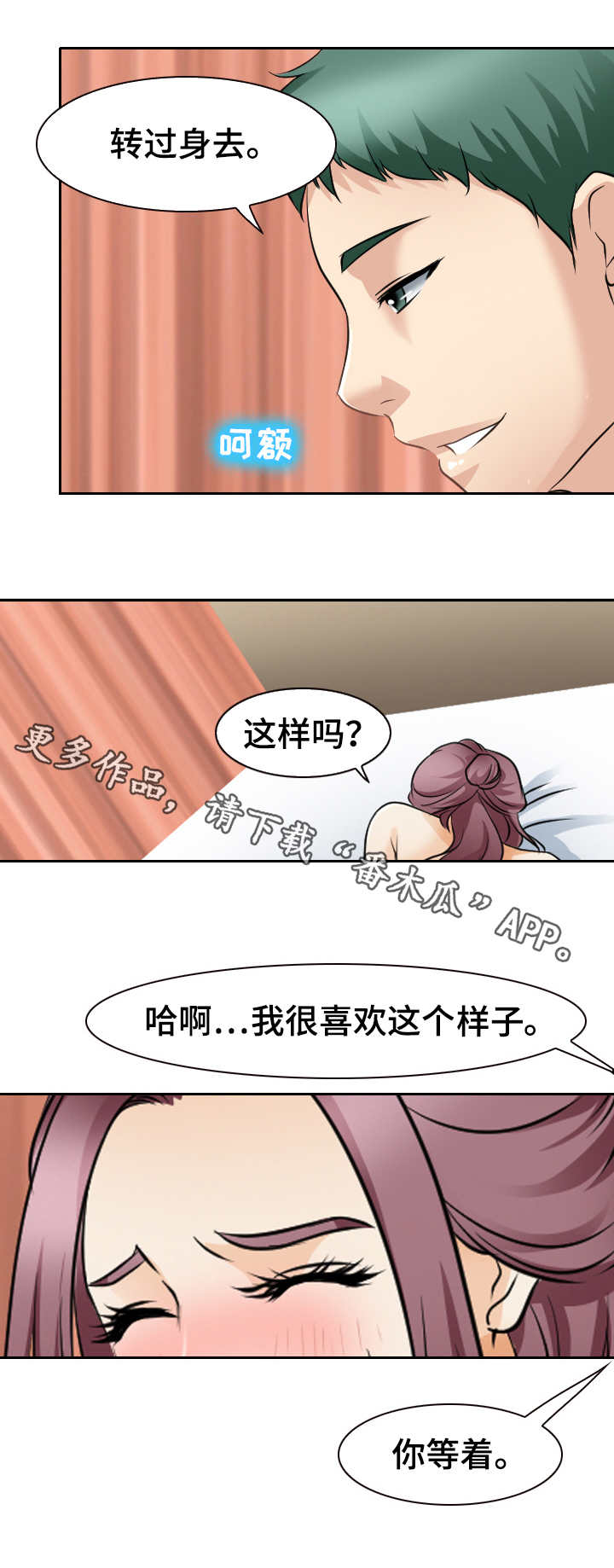 旅行轶事漫画,第40章：女人心海底针2图