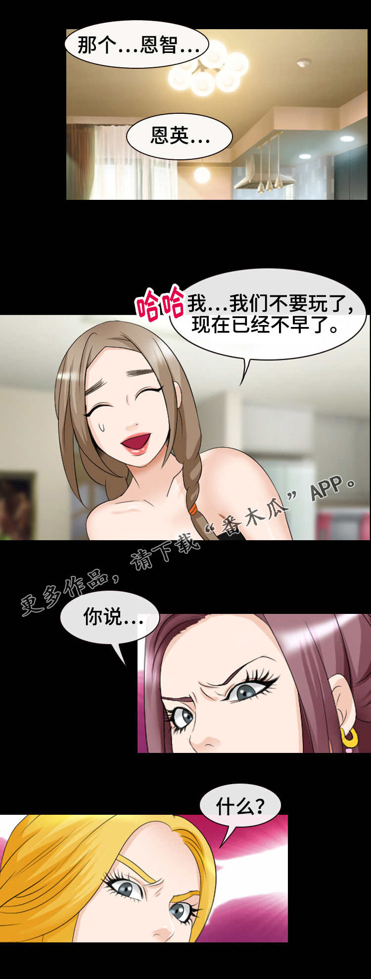 旅行轶事漫画,第23章：喝不下了1图