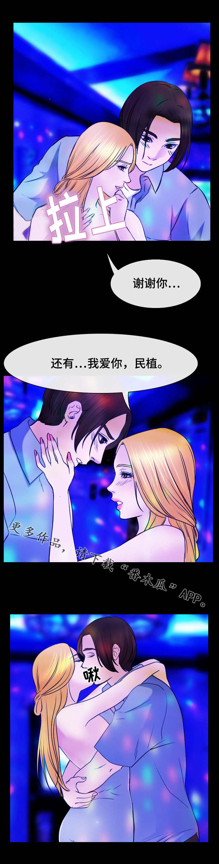 旅行轶事漫画,第57章：仲夏夜之梦1图