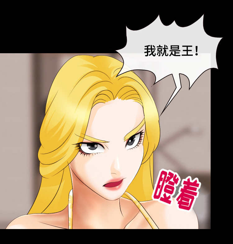 旅行轶事漫画,第21章：生气了1图