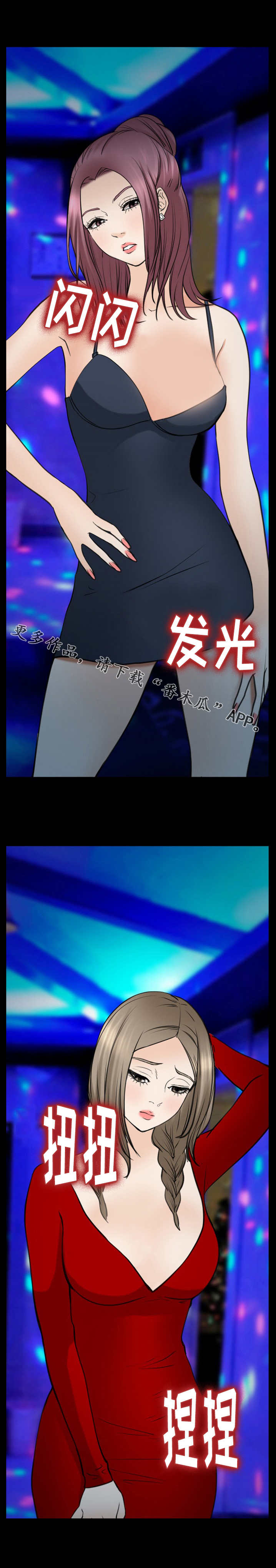 旅行轶事漫画,第54章：你们是谁3图