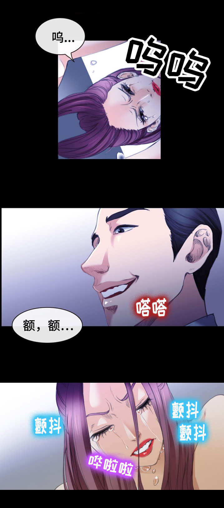 旅行轶事漫画,第45章：衣冠禽兽4图