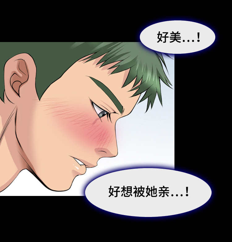 旅行轶事漫画,第20章：特殊惩罚2图
