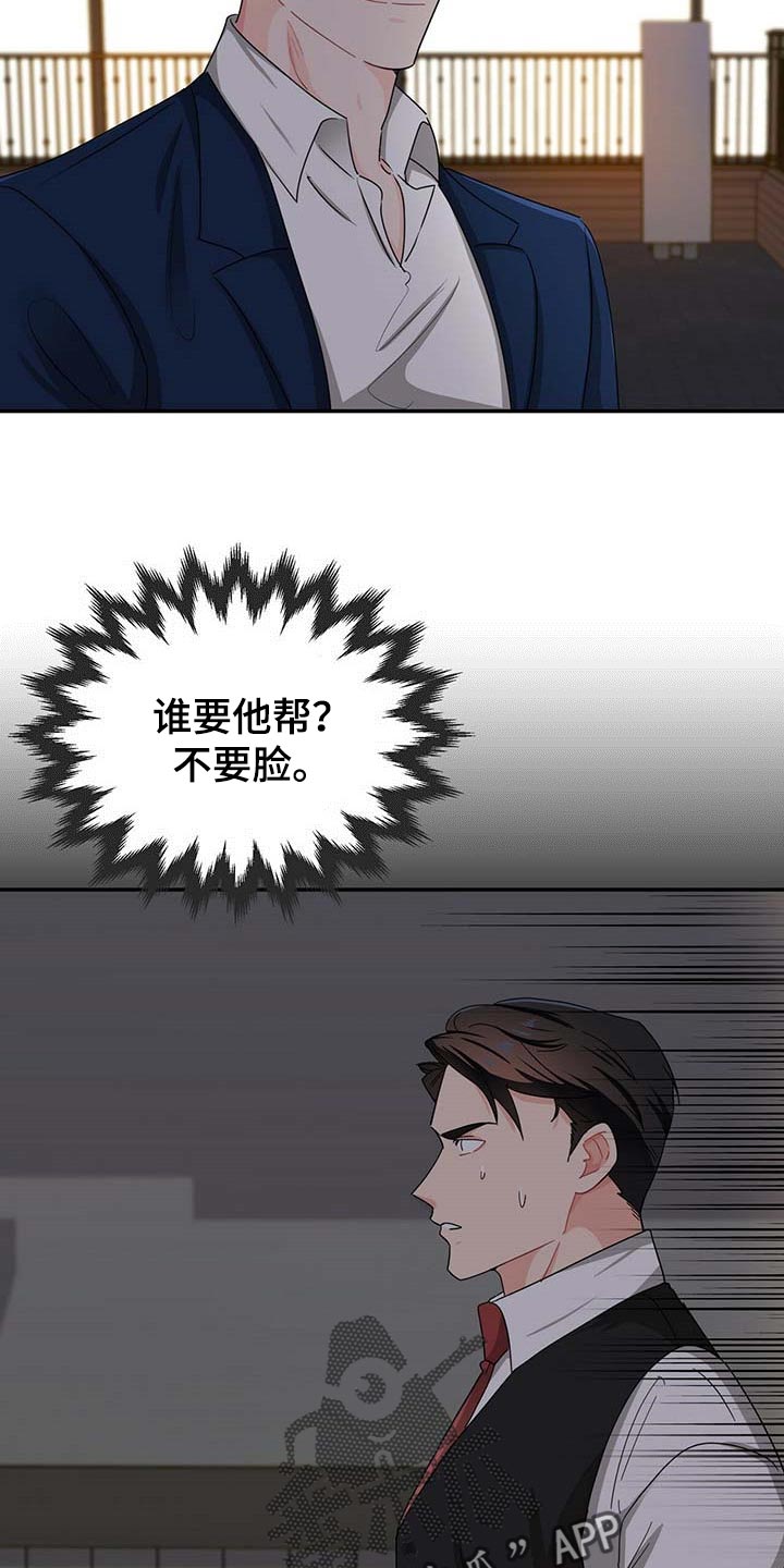 霸总养成漫画,第30章：去画廊5图