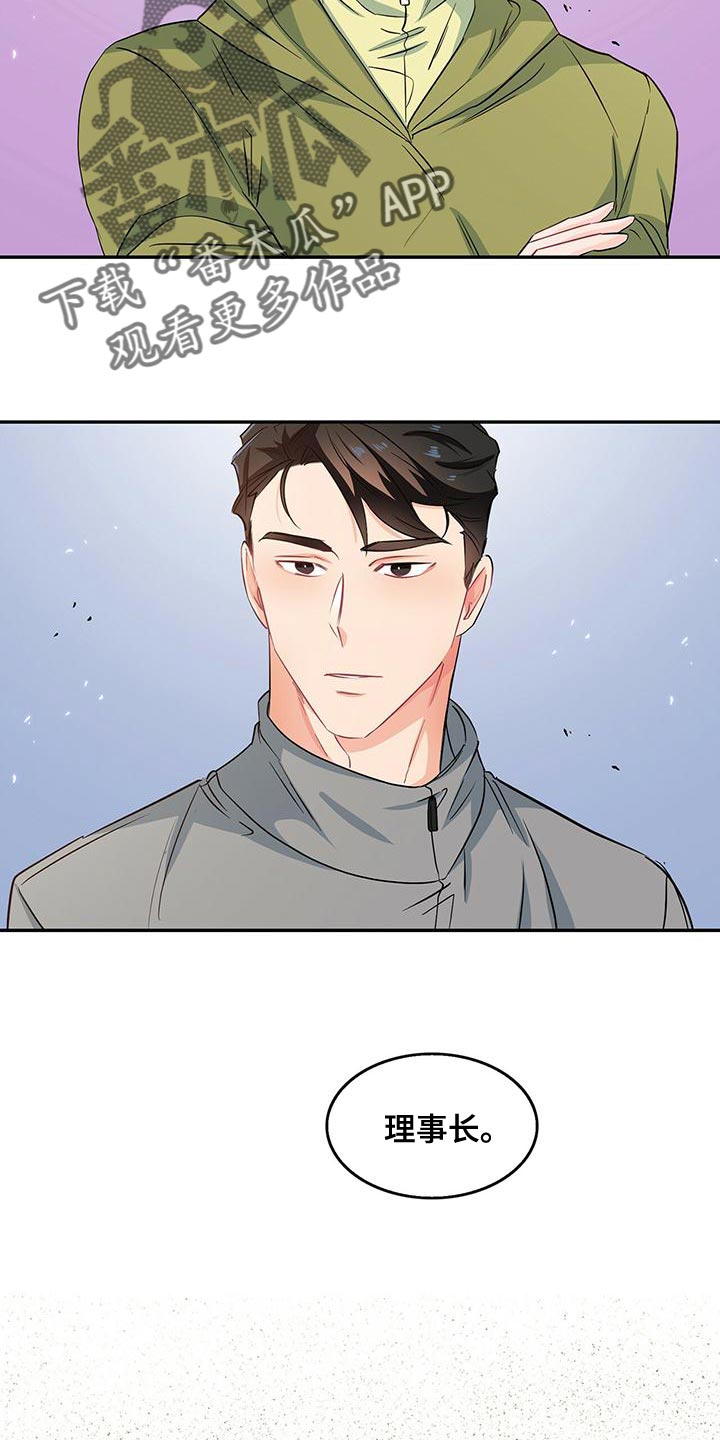 霸总养成漫画,第69章：可能性1图