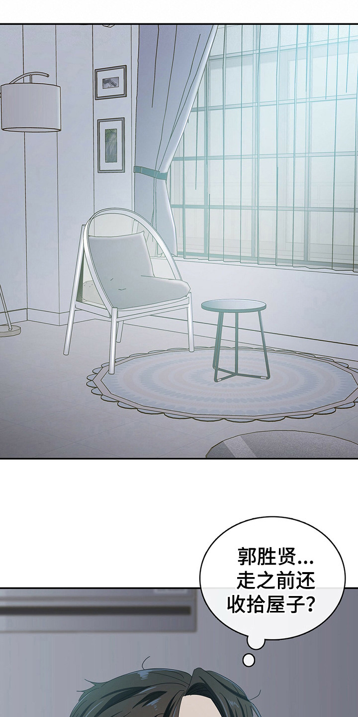 霸总养成漫画,第24章：状态恢复3图