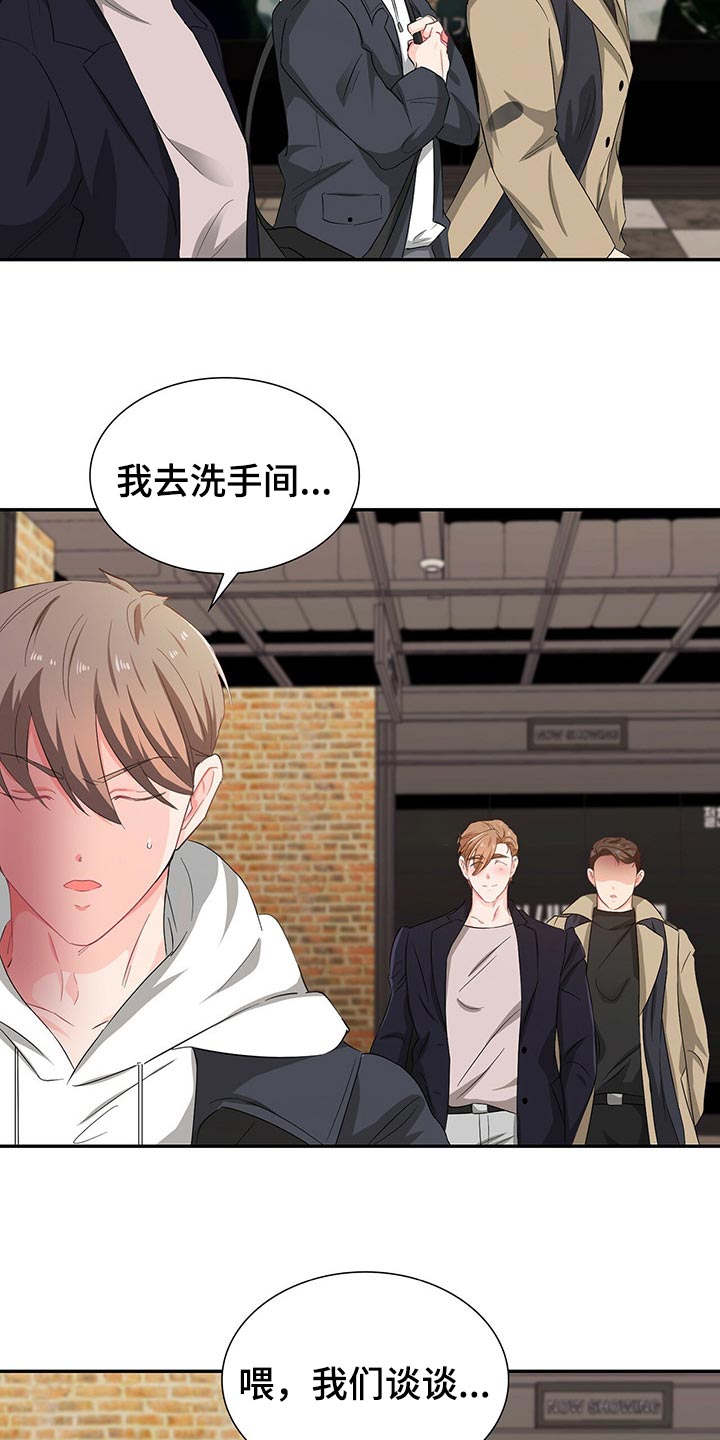 霸总养成漫画,第43章：目的2图