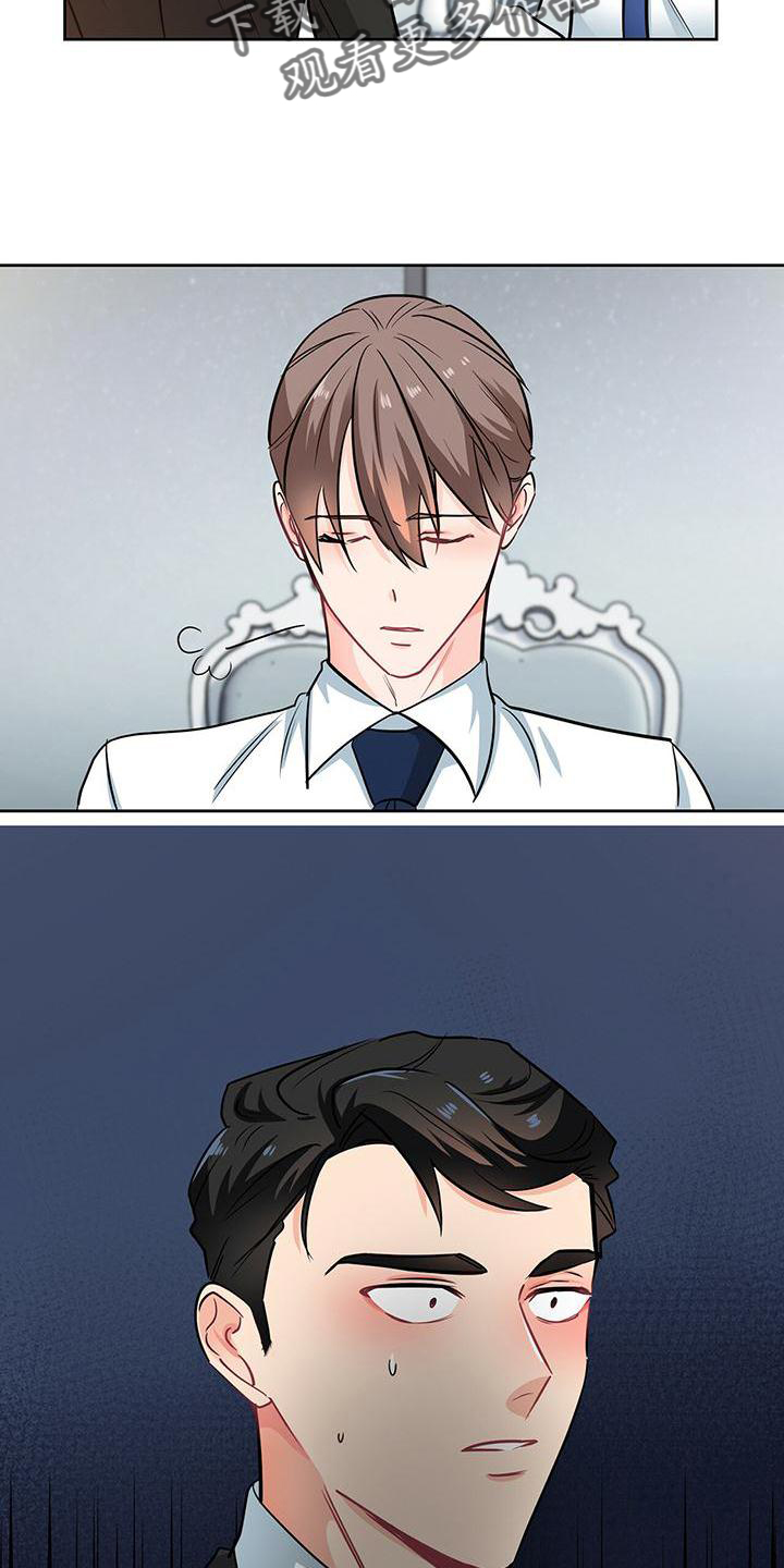 霸总养成漫画,第81章：吃饭1图