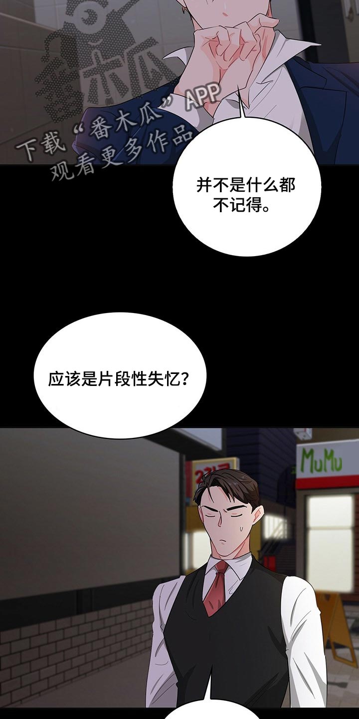 霸总养成漫画,第35章：请让我帮你1图