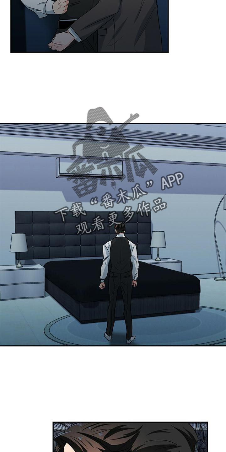 霸总养成漫画,第75章：别拒绝我3图