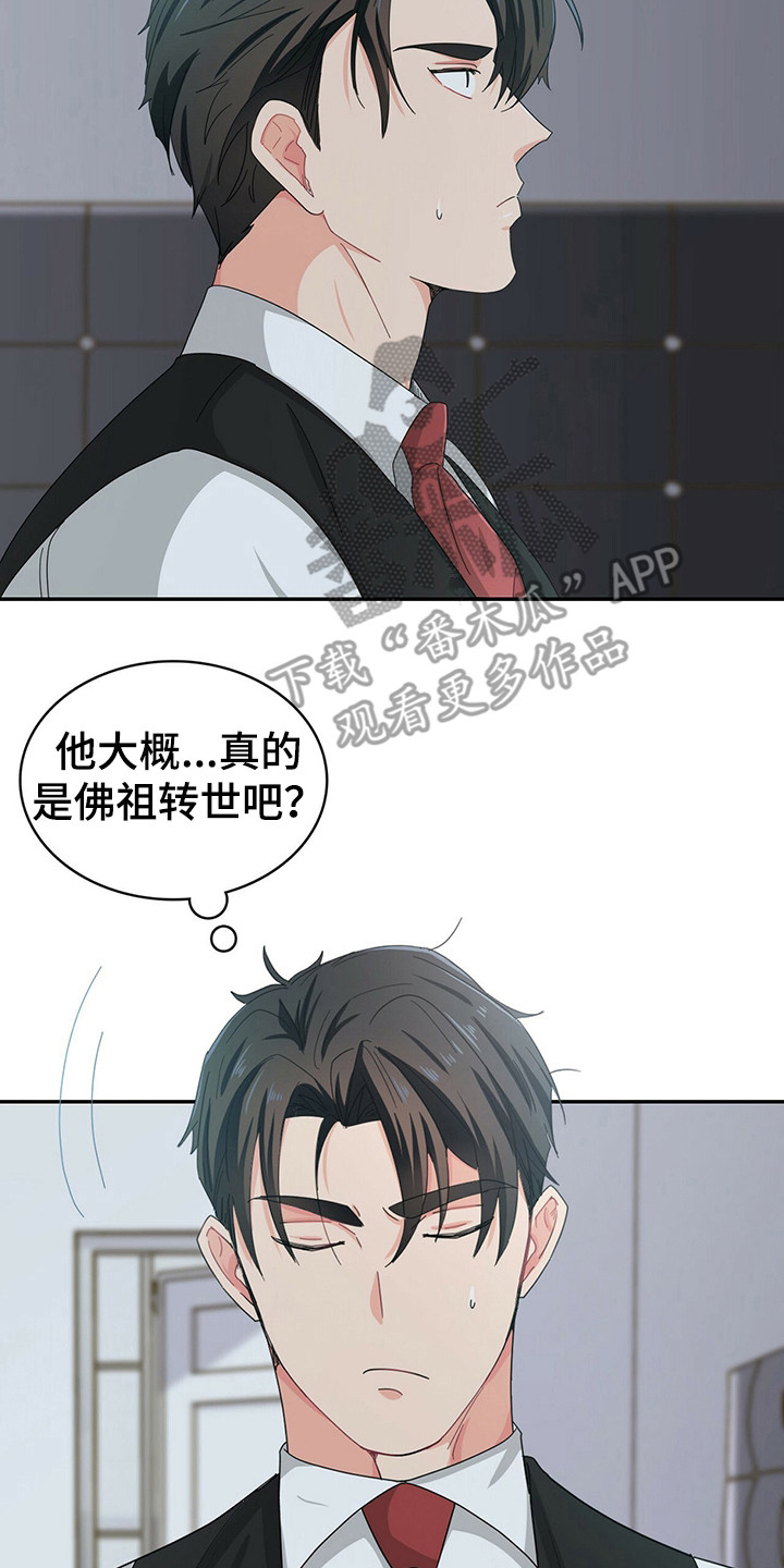 霸总养成漫画,第24章：状态恢复4图