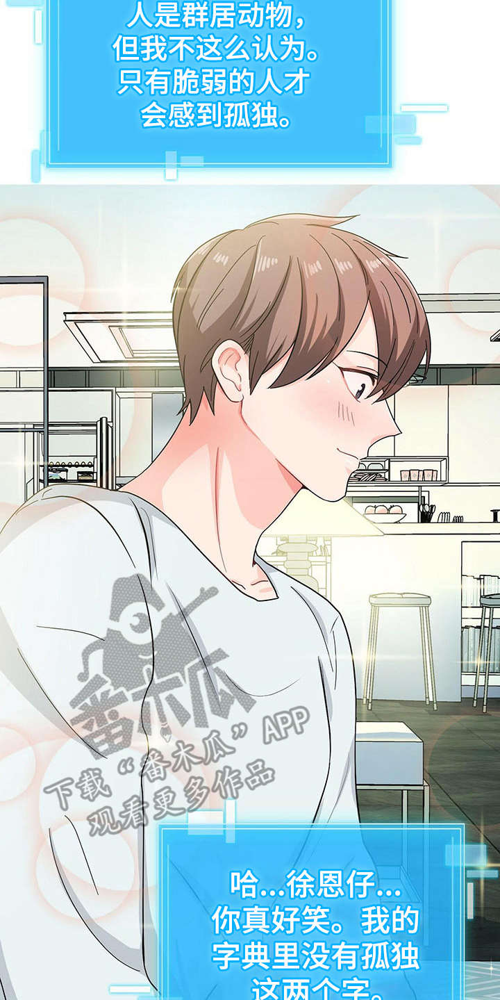 霸总养成漫画,第10章：尴尬1图