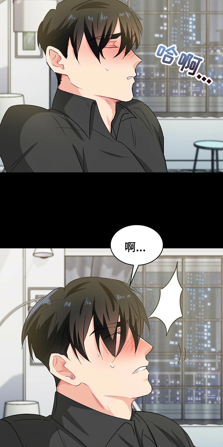 霸总养成漫画,第58章：怎么可能忘得掉5图