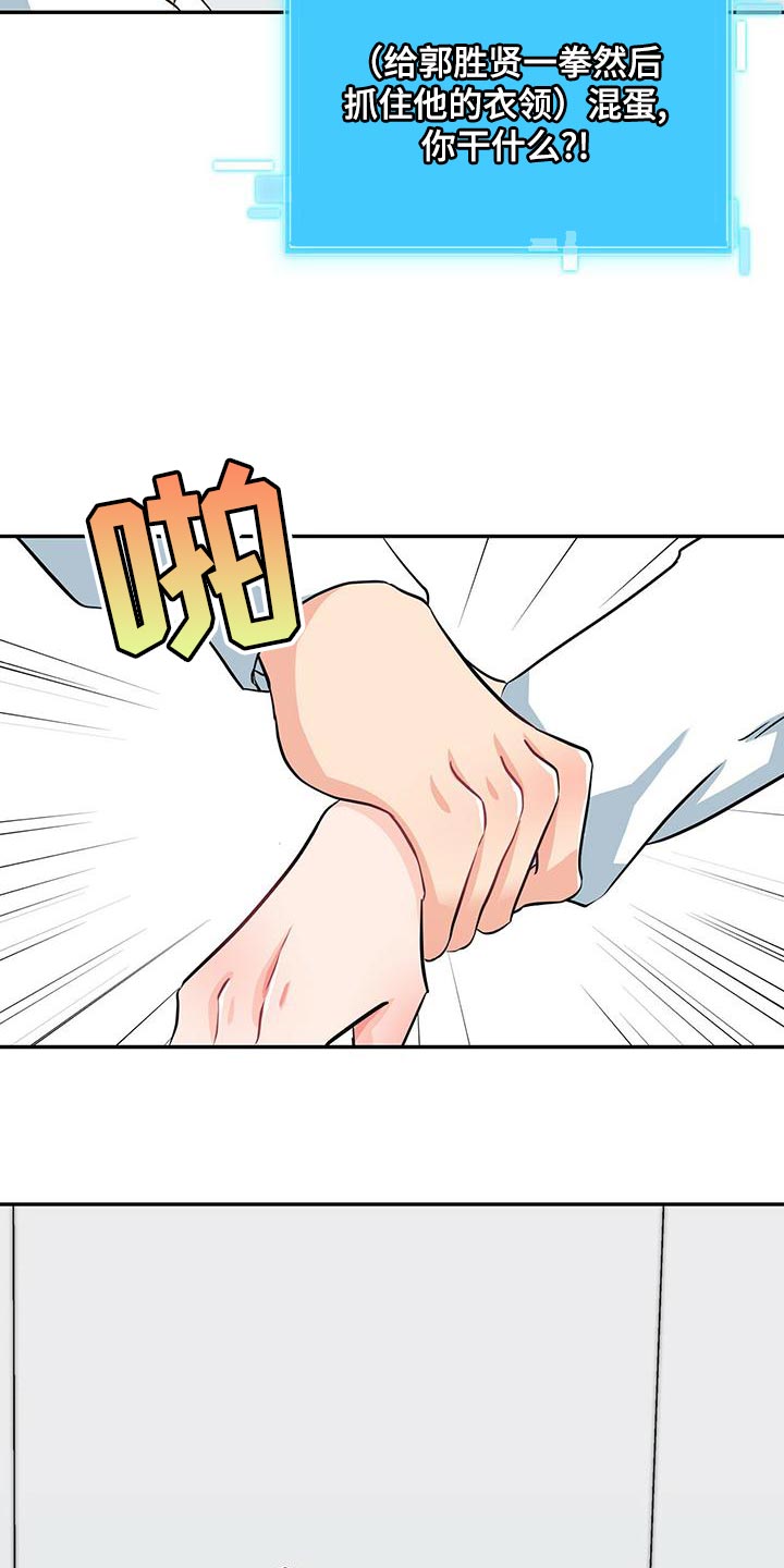 霸总养成漫画,第70章：模棱两可3图