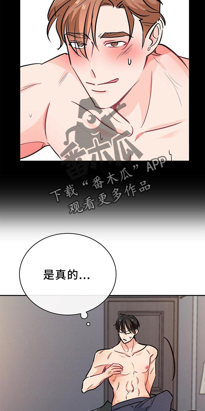 霸总养成漫画,第77章：扣分3图
