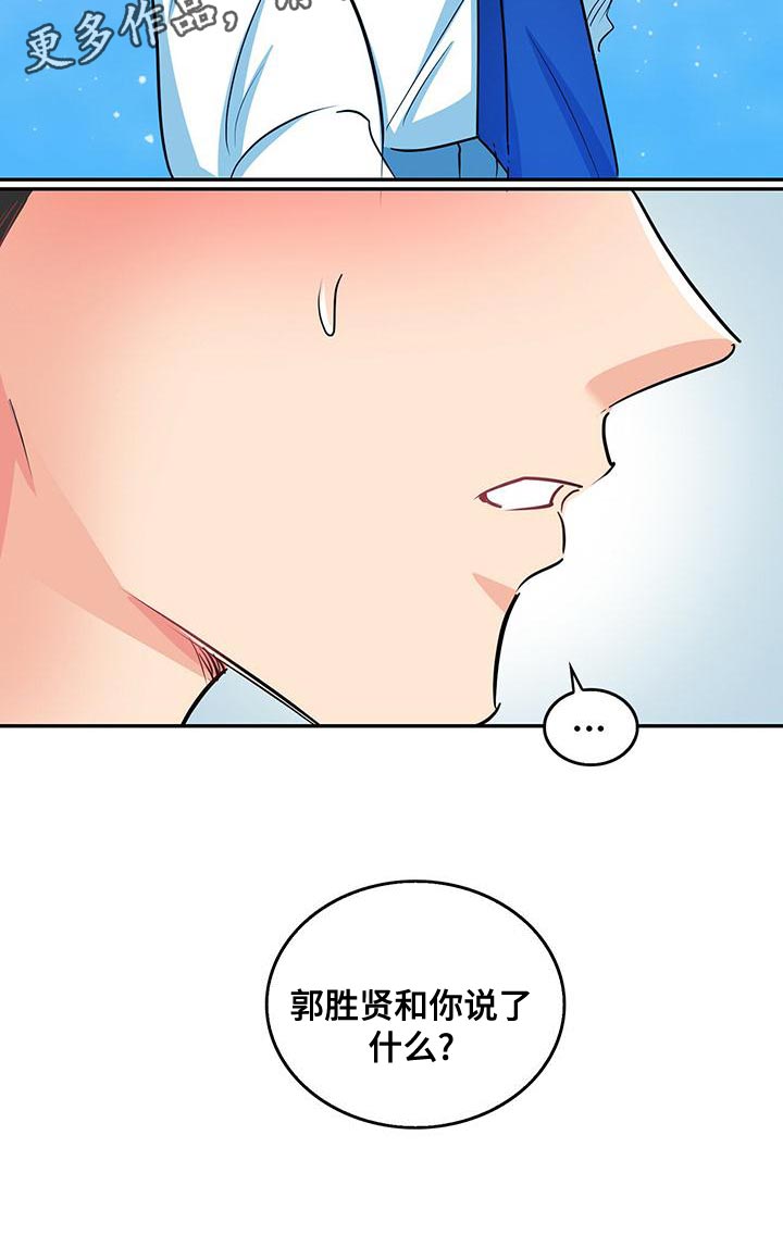 霸总养成漫画,第70章：模棱两可1图