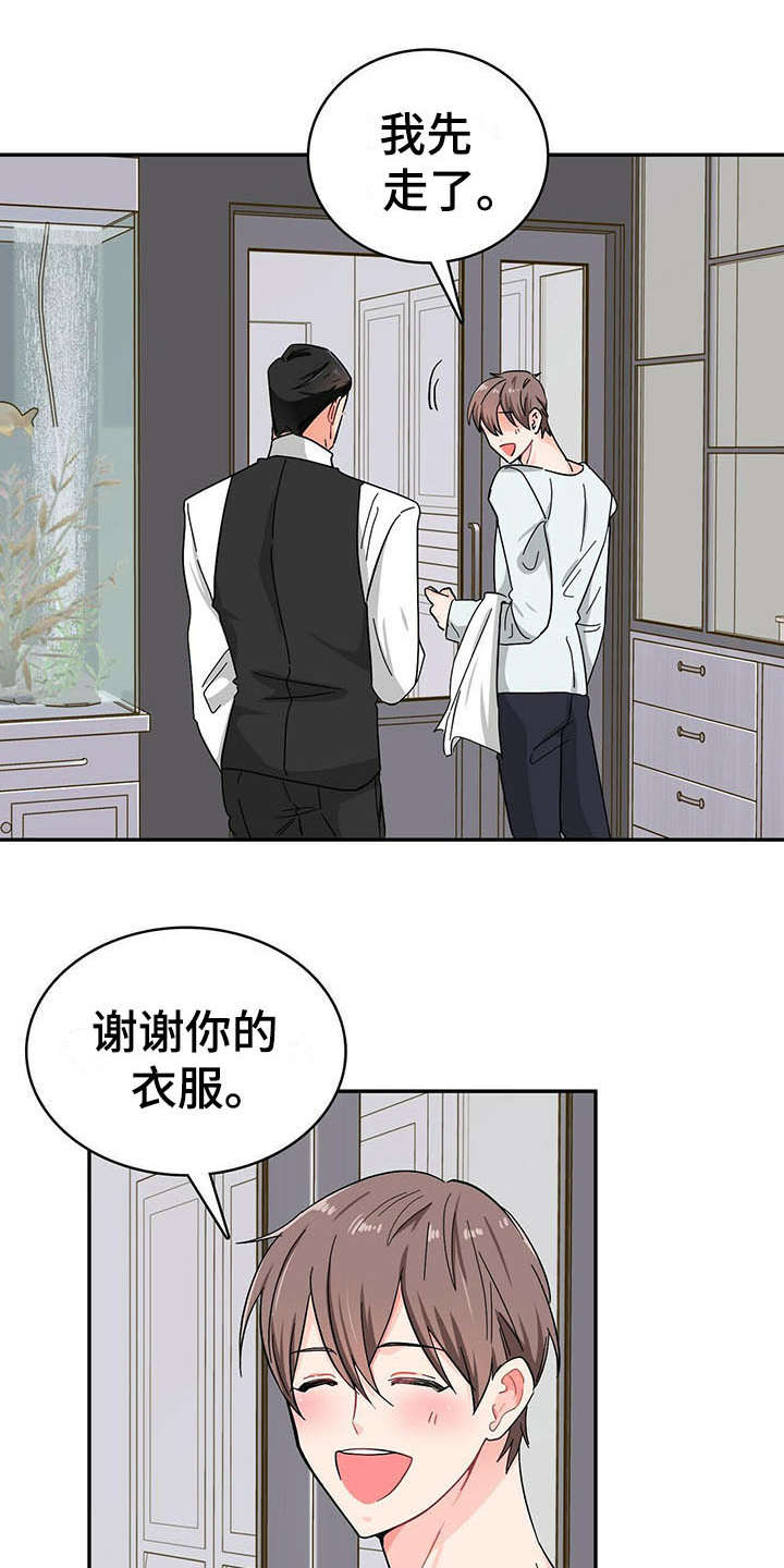 霸总养成漫画,第11章：继续查1图