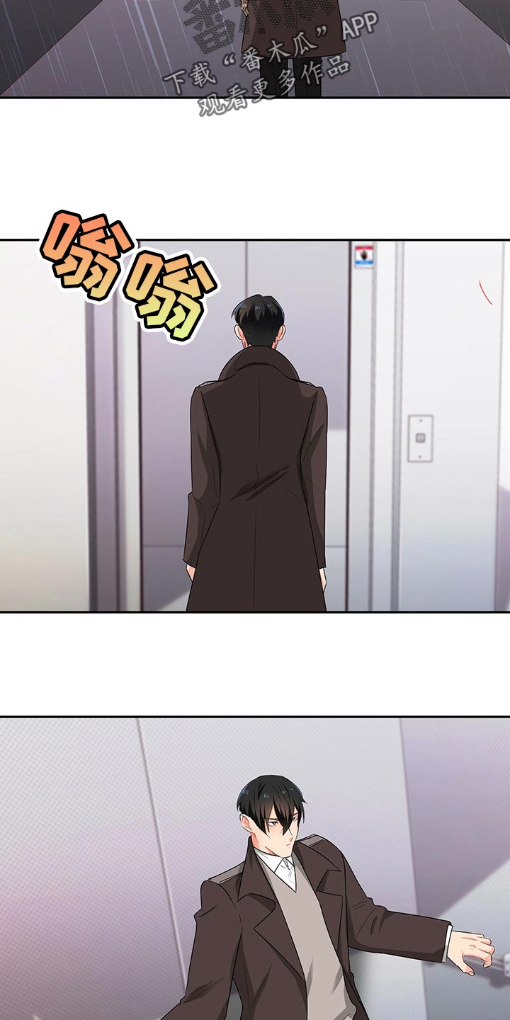 霸总养成漫画,第47章：我们的关系会变好3图