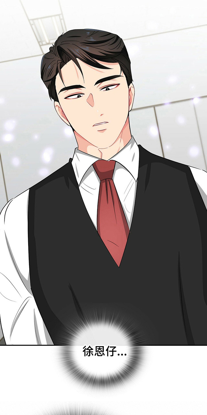 霸总养成漫画,第26章：霸总的威望3图