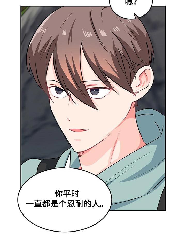 霸总养成漫画,第67章：我的愿望5图