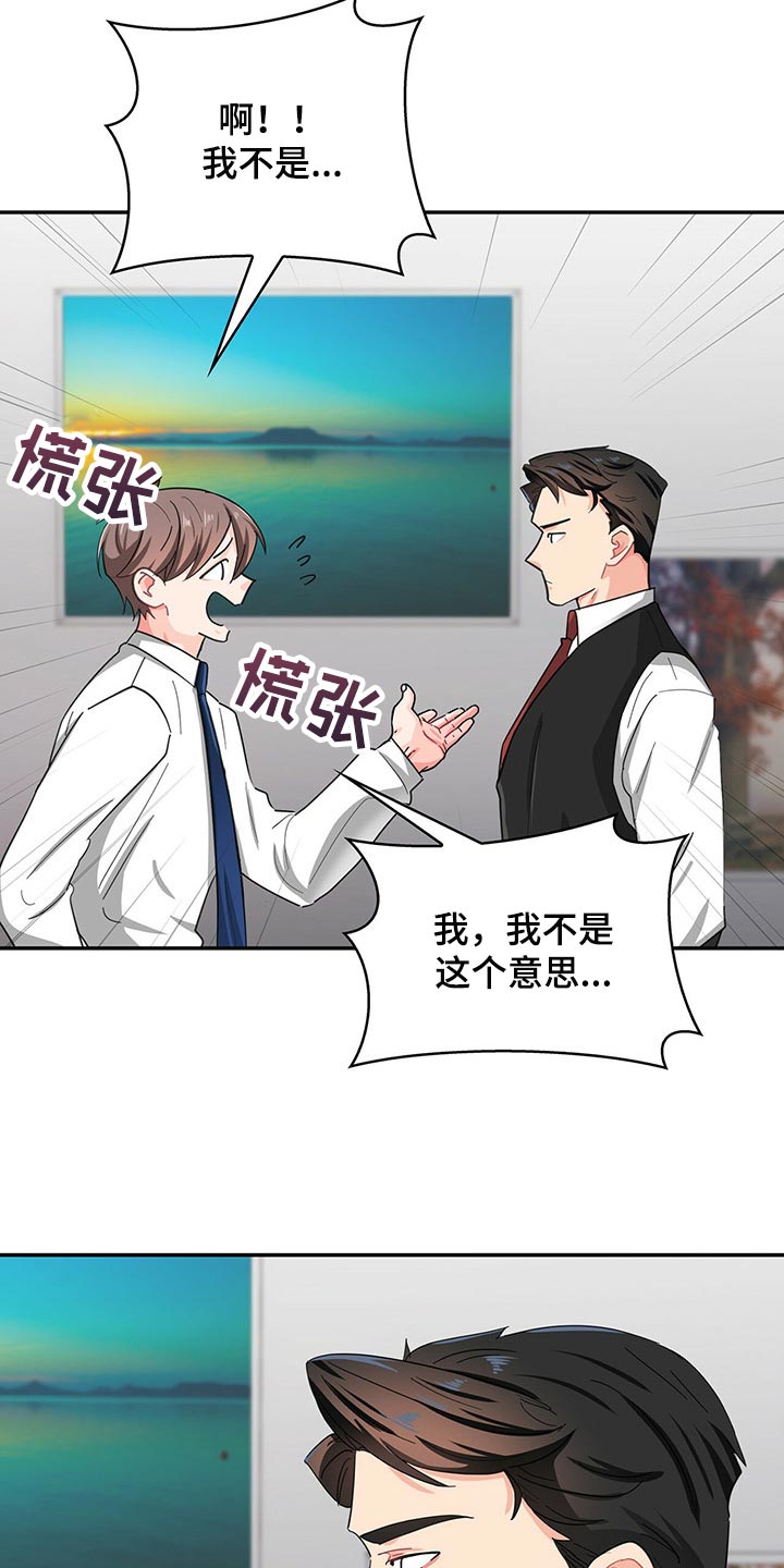 霸总养成漫画,第36章：打电话3图