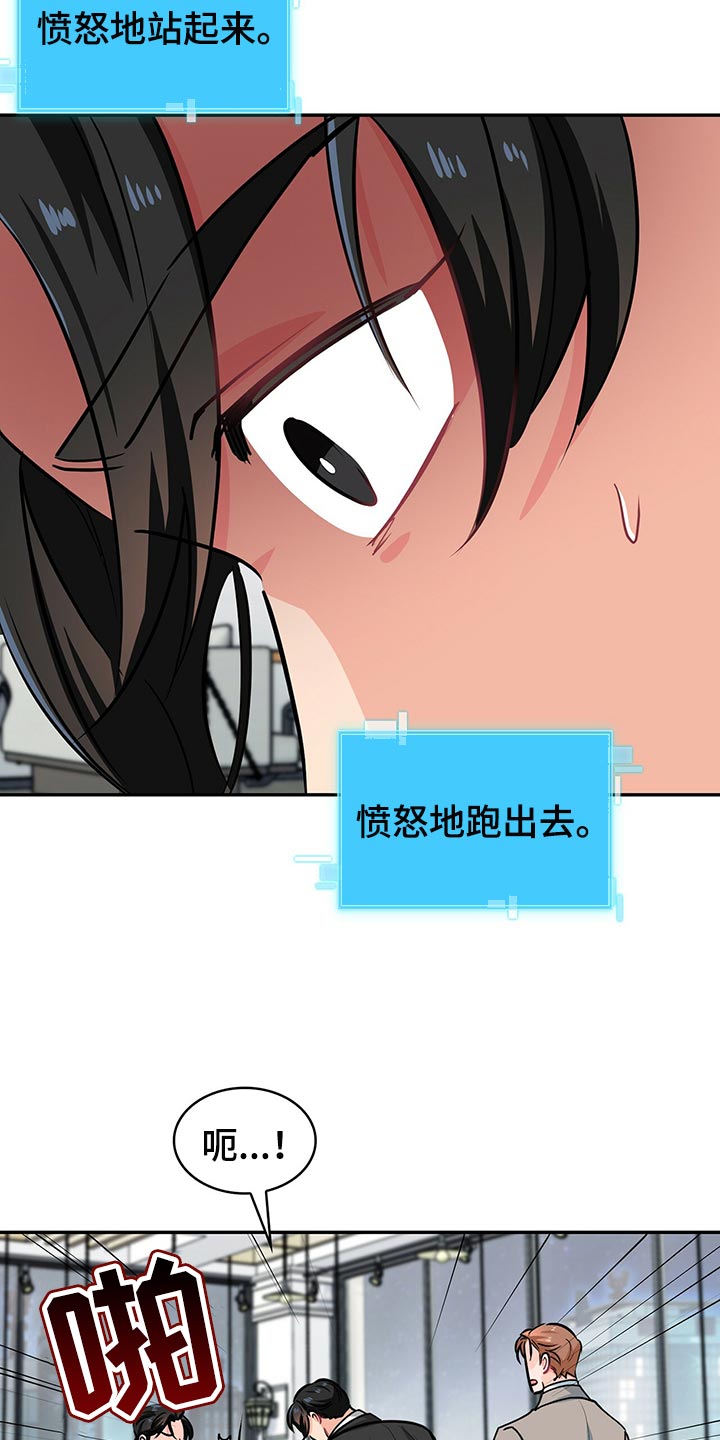霸总养成漫画,第62章：呼吸急促3图