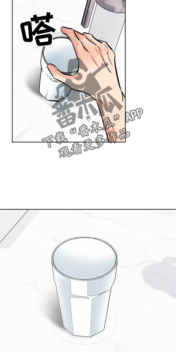 霸总养成漫画,第78章：喜悦5图