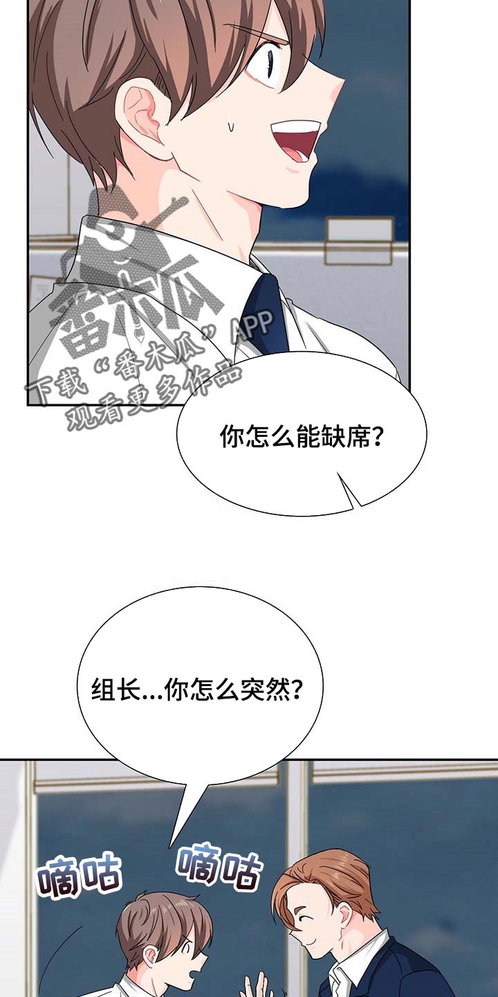 霸总养成漫画,第27章：连威望也是垃圾4图