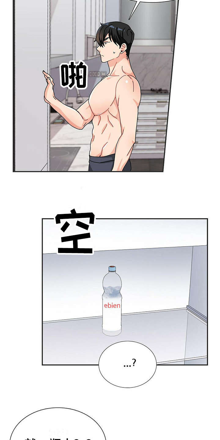 霸总养成漫画,第1章：醒来1图