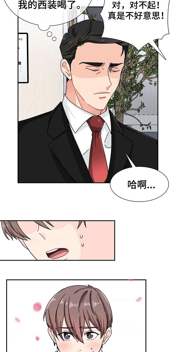 霸总养成漫画,第2章：不停扣分4图