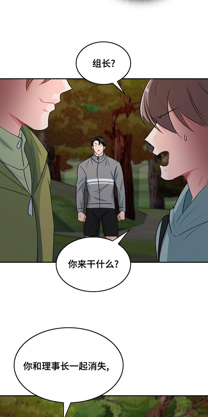 霸总养成漫画,第68章：你为什么不看我1图