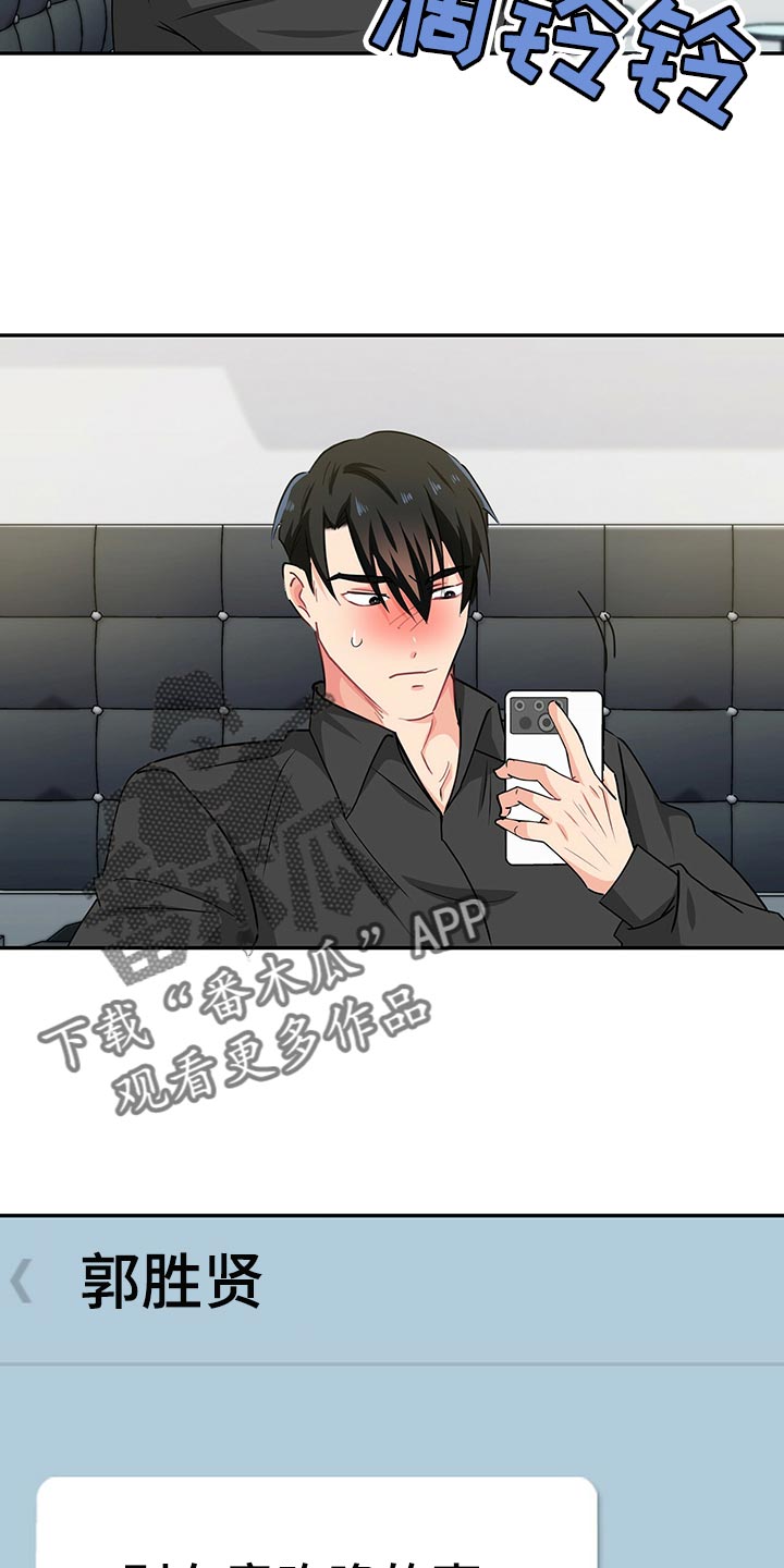 霸总养成漫画,第58章：怎么可能忘得掉5图