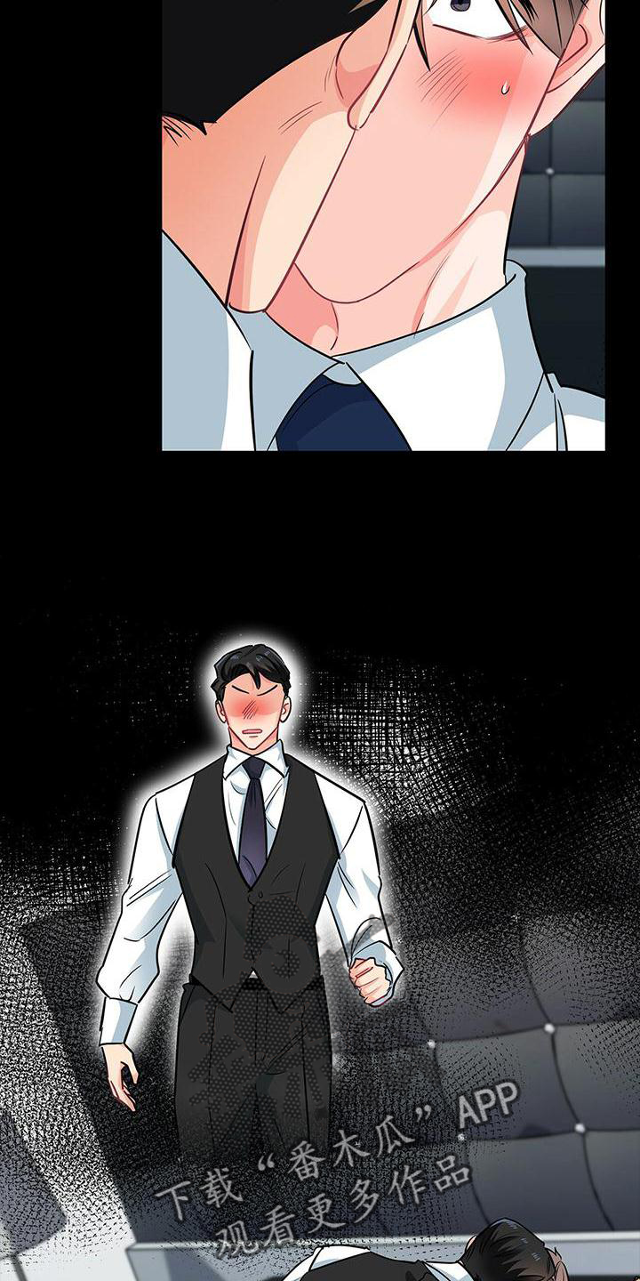 霸总养成漫画,第80章：做梦4图