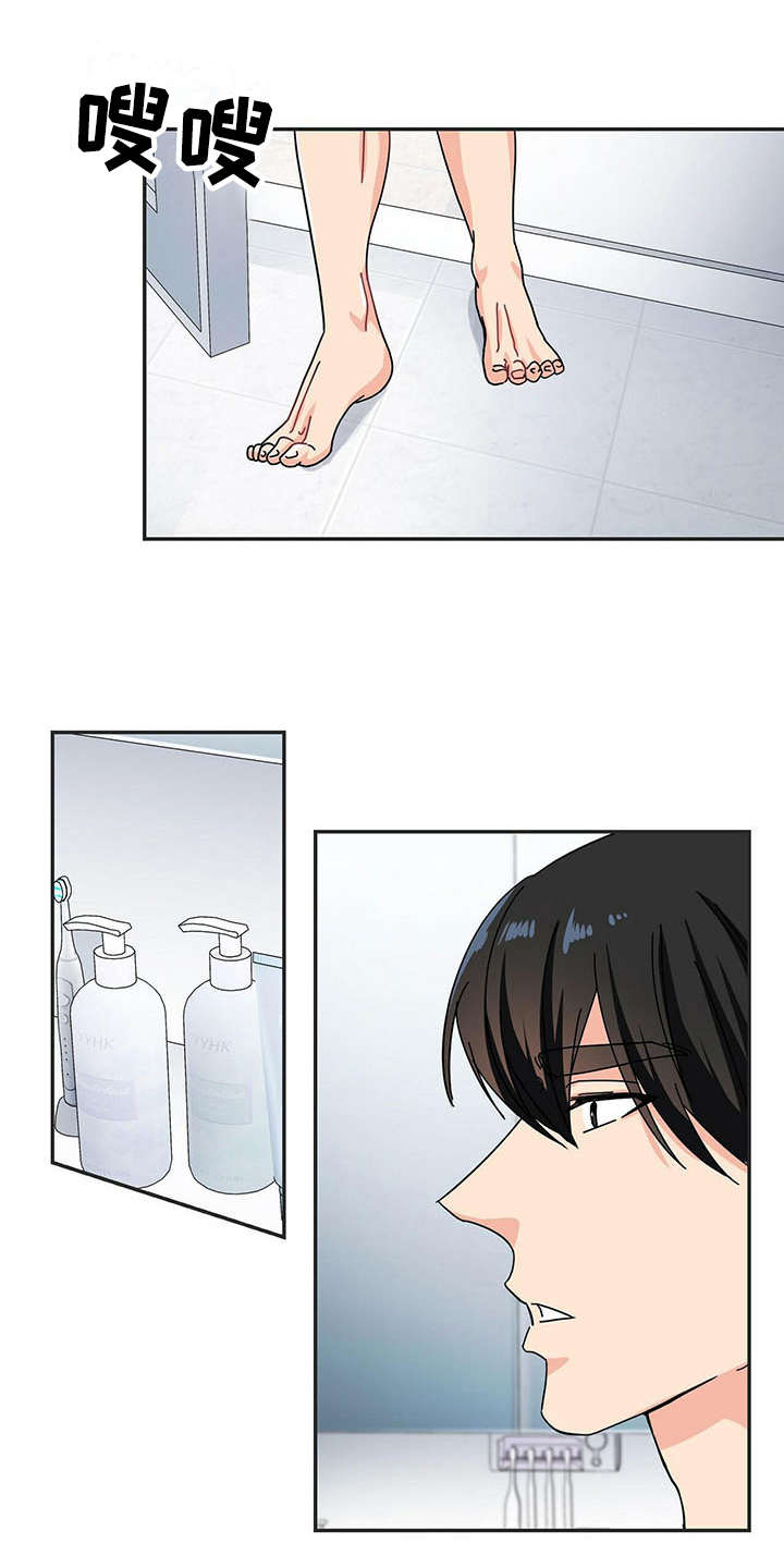 霸总养成漫画,第2章：不停扣分3图