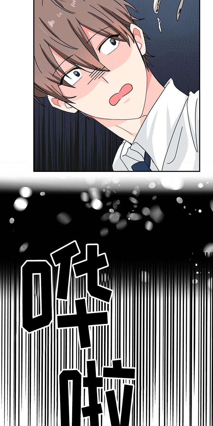 霸总养成漫画,第8章：情场老手3图