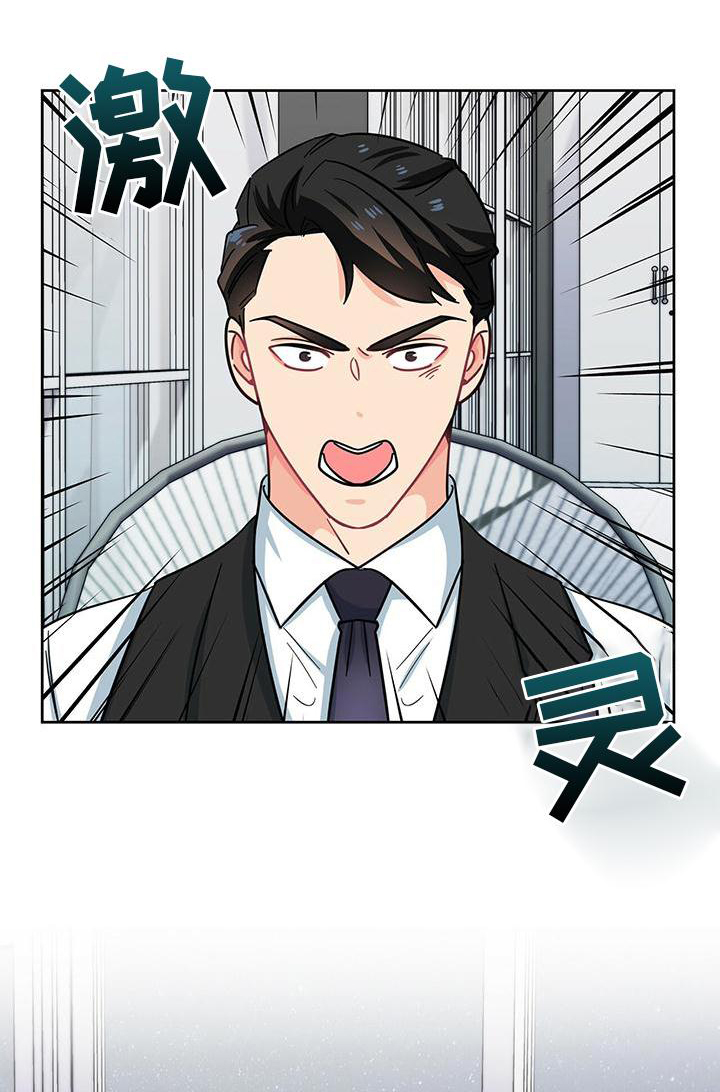 霸总养成漫画,第81章：吃饭1图