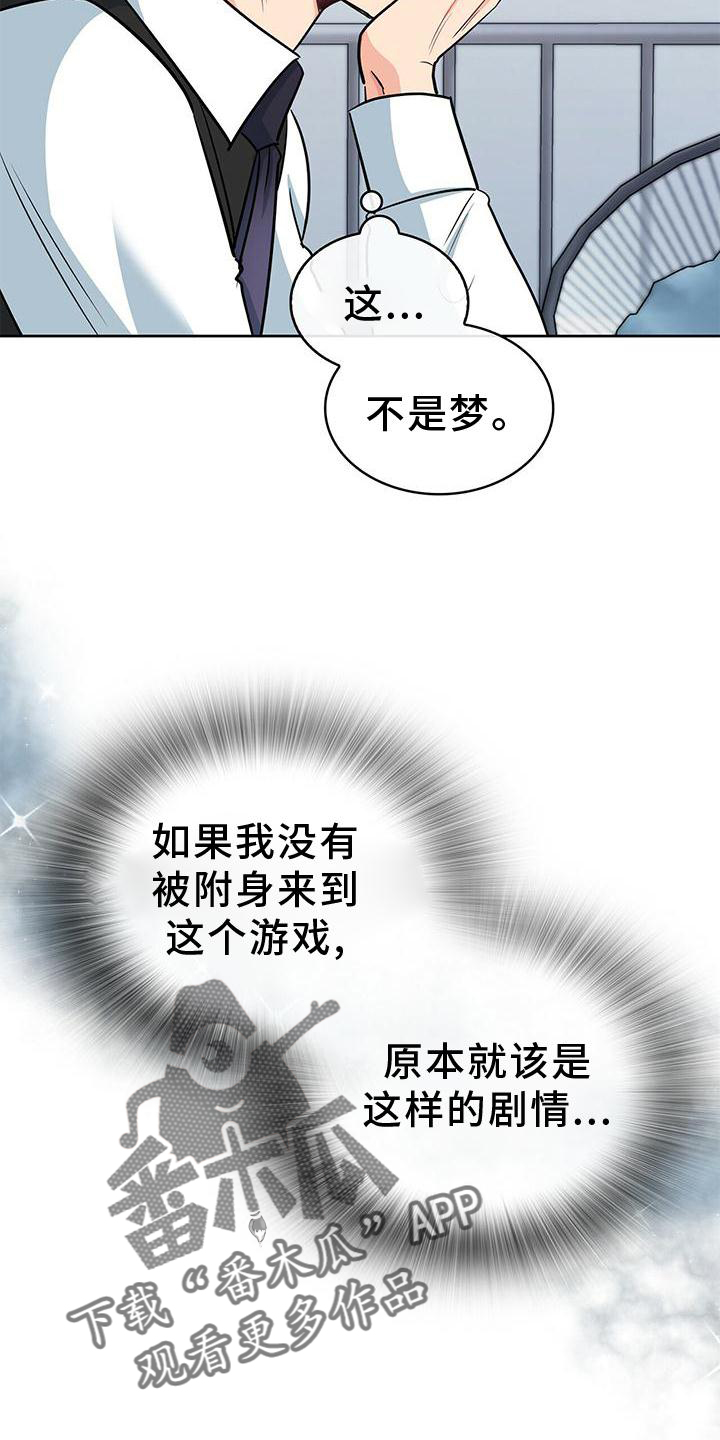 霸总养成漫画,第81章：吃饭3图